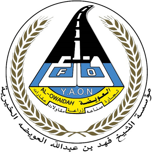العويضة
